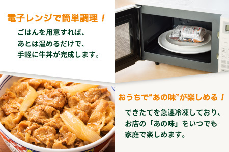 【定期便＿20食 5ヶ月】吉野家 冷凍 牛丼の具　(計100食) 　レトルト 牛肉