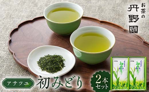 
                  アサツユ初みどり2本セット F2Y-6704
                