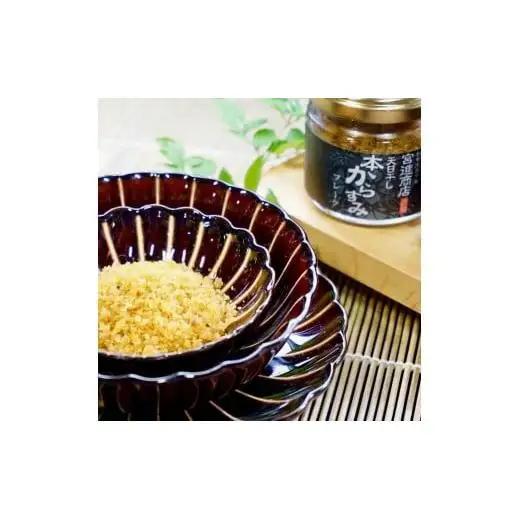 【 フレーク 】 からすみフレーク 160g