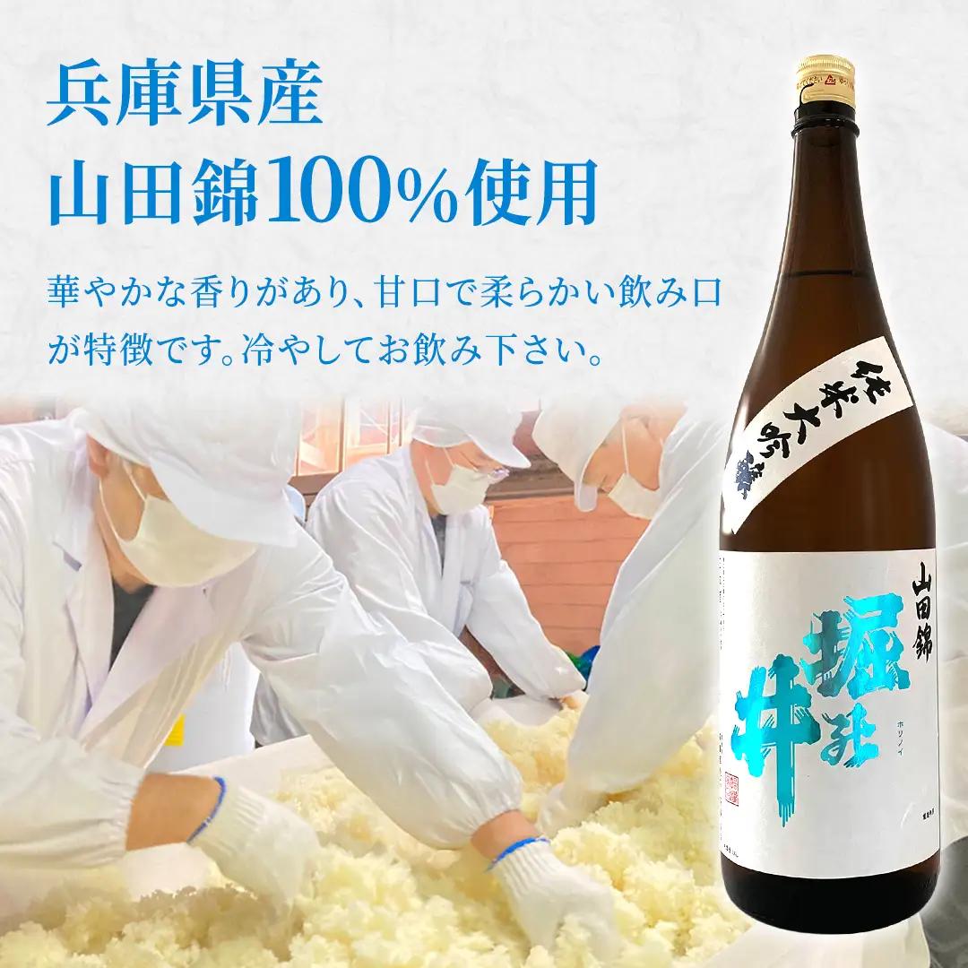 日本酒 純米大吟醸 「 山田錦 」 1.8L （AX005）