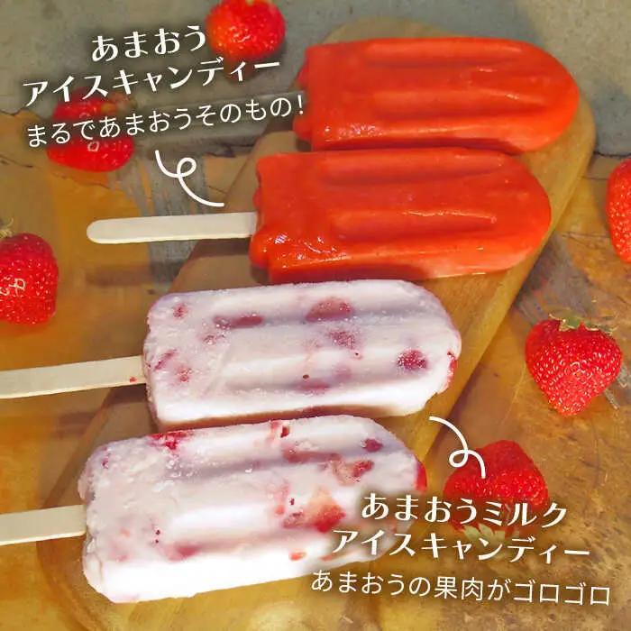 あまおう  / あまおう ミルク アイスキャンディ 2種 10本セット アイス 糸島市 / 磯本農園 TANNAL [ATB025]