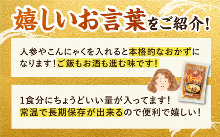【常温保存】国産豚もつ煮込み250ｇ×５袋（王塚古墳のある町桂川町）