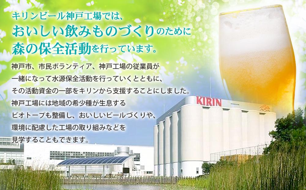 キリン一番搾り生ビール 神戸工場産 一番搾り生ビール 350ml×24缶（１ケース）キリンビール 神戸市 お酒 ビール ギフト D1208-01,1,0)