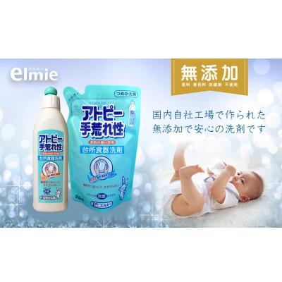 ふるさと納税 香芝市 エルミーの手荒れ性台所食器洗剤セット(8000ml)