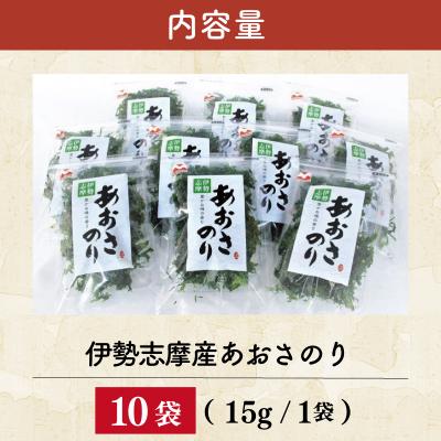 ふるさと納税 明和町 伊勢志摩産あおさのりたっぷりセット |  | 01