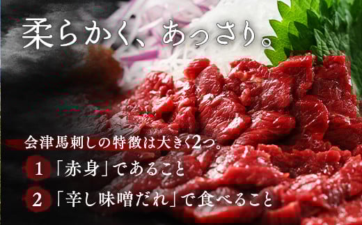 1-U 馬刺し モモ 赤身 1000ｇ（200g×5） たれ付き ｜ 冷蔵 馬肉 国産 会津 会津馬刺し