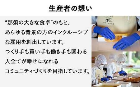 いとこのラスク 選べる2個セット ｜ お菓子 おかし 菓子 人気 スイーツ セット 国産 那須 栃木県 那須町〔P-386〕