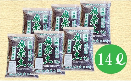 
5-A22　南信州産落ち葉100％　天然熟成腐葉土14L×6
