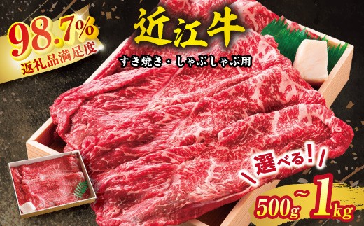 
                  近江牛 すき焼き しゃぶしゃぶ 用 モモ 赤身 500g / 1kg 折箱入り【HSKU1】 ( 近江牛 ブランド和牛 牛肉 赤身 すきやき すき焼き しゃぶしゃぶ 国産 人気 鍋 滋賀県 近江八幡市 赤身 霜降り 神戸牛 松阪牛 に並ぶ 日本三大和牛 近江牛 ふるさと納税 )
                