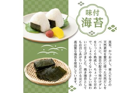 有明海産 無添加の味付け海苔 有明のり(8切48枚×6袋)のり 味海苔 味のり 味付き 天然だし おにぎり 常温 常温保存【ksg0366】【朝ごはん本舗】