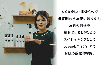 cobcob　乳液　２本　化粧品 コスメ スキンケア 美容 基礎化粧品 キャメルミルク 潤い 透明感 バリア機能 ハリ 弾力
