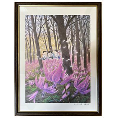 ふるさと納税 佐野市 安藤勇寿「かたくりの花」額入画