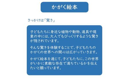 福音館の「かがくのとも絵本」5冊セット　（5才～）　絵本 えほん 子供 こども 読み聞かせ 子育て 教育 5才 6才 本 セット ギフト 贈答品 文京区 東京都