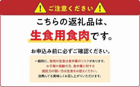 085-09-1 【お歳暮に】「さつま極鶏大摩桜」鶏刺し12パックセット