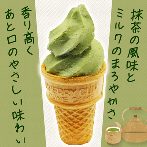 抹茶ソフト 110ml×20個