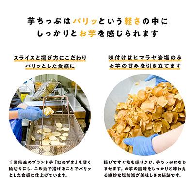 ふるさと納税 香取市 寝た芋けんぴ バラエティーセット お子様のおやつや自分へのご褒美お菓子に |  | 03