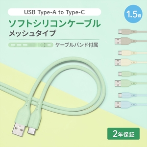 Owltech(オウルテック) 超やわらかで断線に強い 耐屈曲3万回以上 急速充電3A／データ転送 USB Type-A to USB Type-C シリコンケーブル OWL-CBSRCA15-KI 