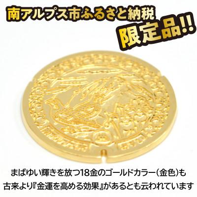 ふるさと納税 南アルプス市 18金製(K18) 南アルプス市「ミニサイズマンホール蓋」 |  | 01