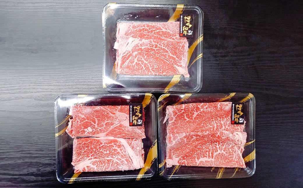 
                  博多和牛 すき焼き用 もも肉3パック（計約500g） もも肉 モモ肉 肉 お肉 すき焼き すきやき 和牛 牛肉 冷凍 福岡県 糸田町
                