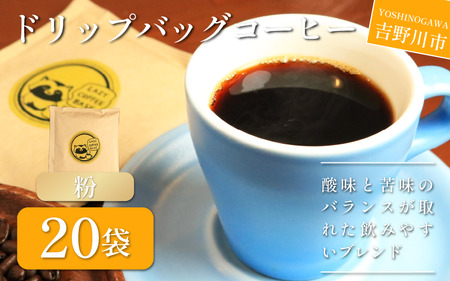 コーヒー ドリップバッグ 20袋 珈琲 コーヒー 珈琲 コーヒー 珈琲 コーヒー