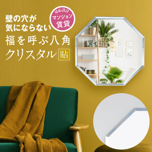 【八角形】壁掛け鏡 ミラー 鏡 