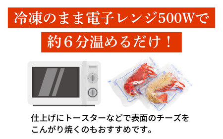 【12月配送】オマール テルミドール レンジアップ セット 半身2個（オマール海老 1尾分）[AK003a] / ロブスター