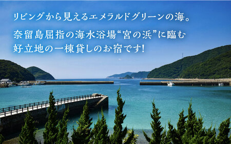 一棟貸し素泊り 1泊2日 1-7名様 宿泊券 貸し切り 島 旅 海 長崎 五島市 / ゲストハウスかずら [PFS001]