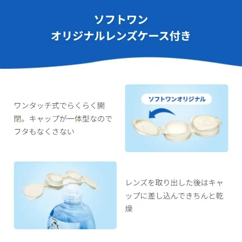 コンタクトレンズ用 ロート製薬【ロートCキューブ】ソフトワンクールa 18本セット【roht0021】