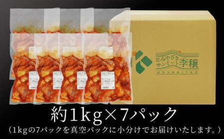 【2週間以内発送】宮崎県産 訳あり 揚げるだけスパイシーチキン7kg_K16_0081_2S