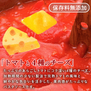 レトルト パスタソース トマトと4種のチーズ 6個 レトルト レトルト レトルト maruyama043