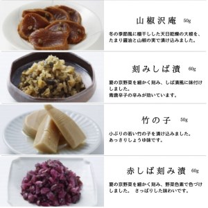 京・お漬物処やました 古漬け 漬物 17品