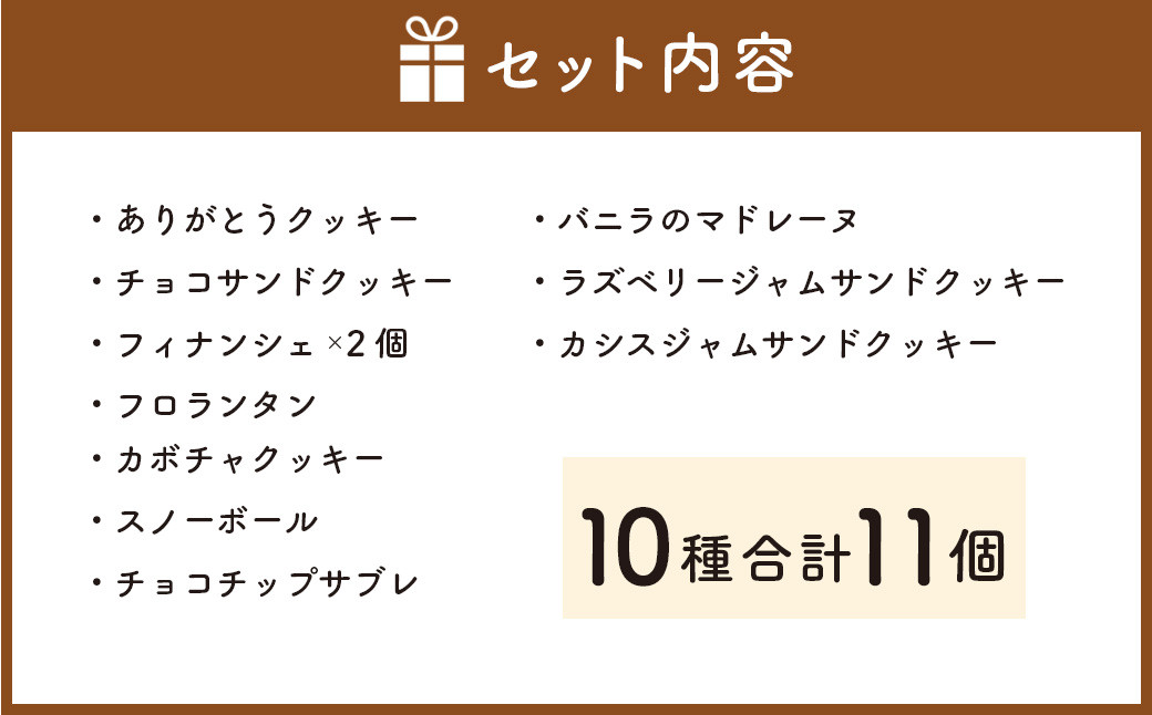 リリアンの米粉の焼き菓子詰め合わせM(グルテンフリー)