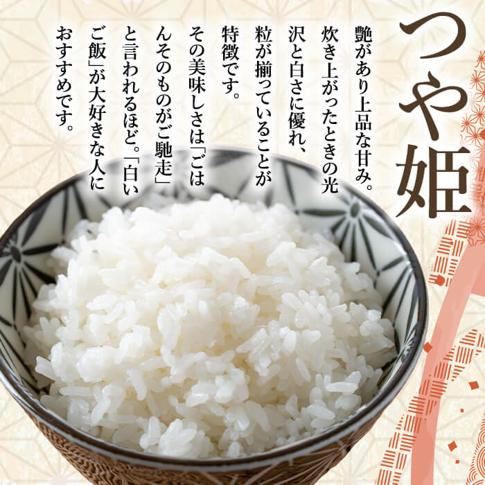【令和6年産】＜3か月定期便＞特別栽培米 ひとめぼれ・ササニシキ・つや姫 30kg ta258【若木の里】