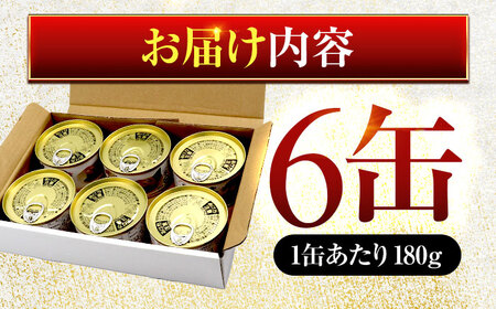 鯖缶詰6缶詰め合わせA / さば缶 缶詰 サバ 魚 小浜市 / 福井缶詰 [BFAB031]