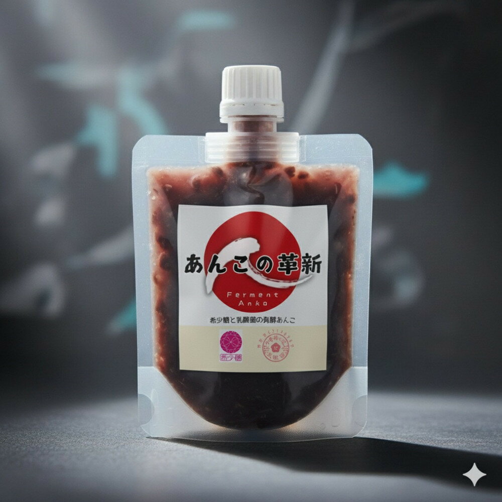 【ふるさと納税】希少糖と乳酸菌の発酵あんこ【あんこの革新】 100g×3個入セット