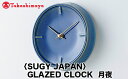 【ふるさと納税】【高島屋コラボ企画】〈SUGY JAPAN〉GLAZED CLOCK 月夜