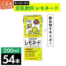 【合計200ml×54本】豆乳飲料レモネード200ml / キッコーマン