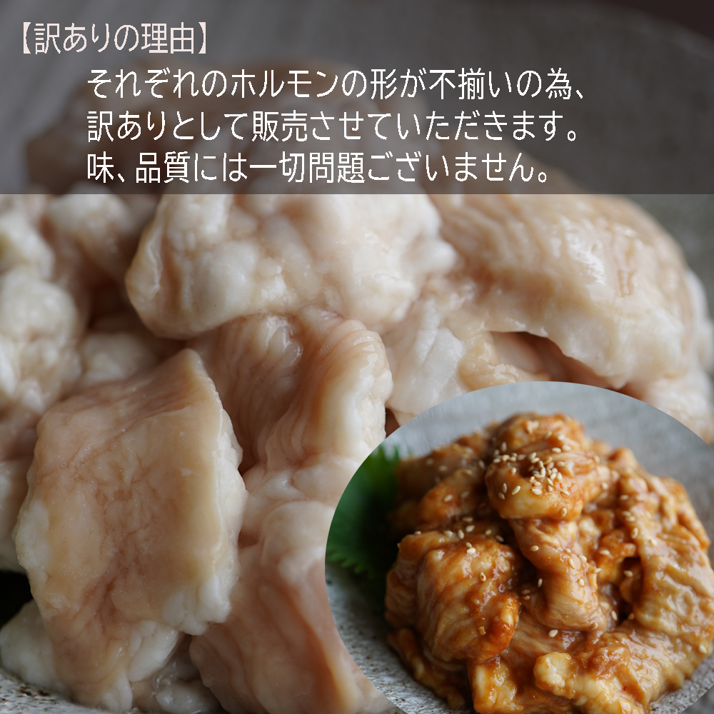【 訳あり 】 中トロ ホルモン 1kg (250g×4) にんにく 味噌味 焼肉 ホルモン焼き 不揃い シマ腸 シマチョウ 小腸 おつまみ 味噌 味付 小分け 冷凍 牛 内臓 肉
