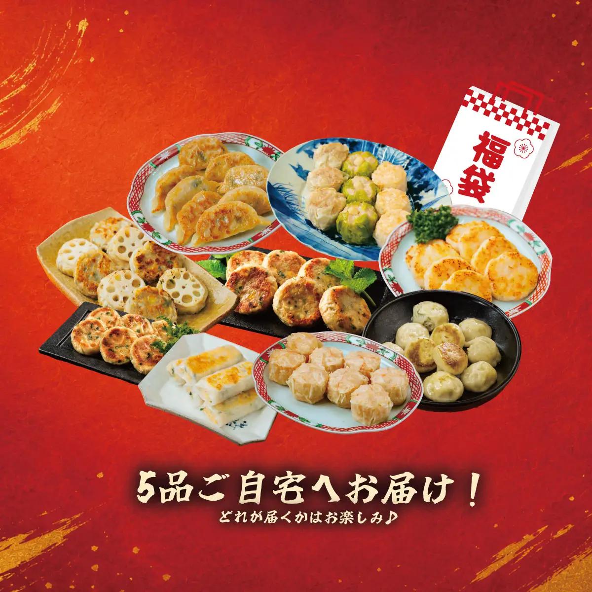 人気点心福袋 5種セット｜餃子・焼売・小籠包などおまかせ詰め合わせ　餃子　焼売　シュウマイ　点心　中華　惣菜　冷凍　冷凍食品　おかず　おつまみ　福袋　詰め合わせ　おまかせ　食べ比べ　小籠包　海鮮点心　