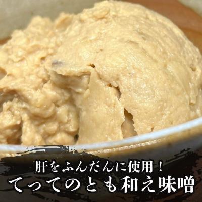 ふるさと納税 深浦町 てって(ウマヅラハギ)加工品2種セット(とも和え味噌・塩辛)【No.5296-0183】 |  | 02