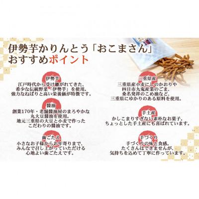 ふるさと納税 津市 伊勢芋かりんとう 5種 70g×18袋セット[53720157] |  | 02