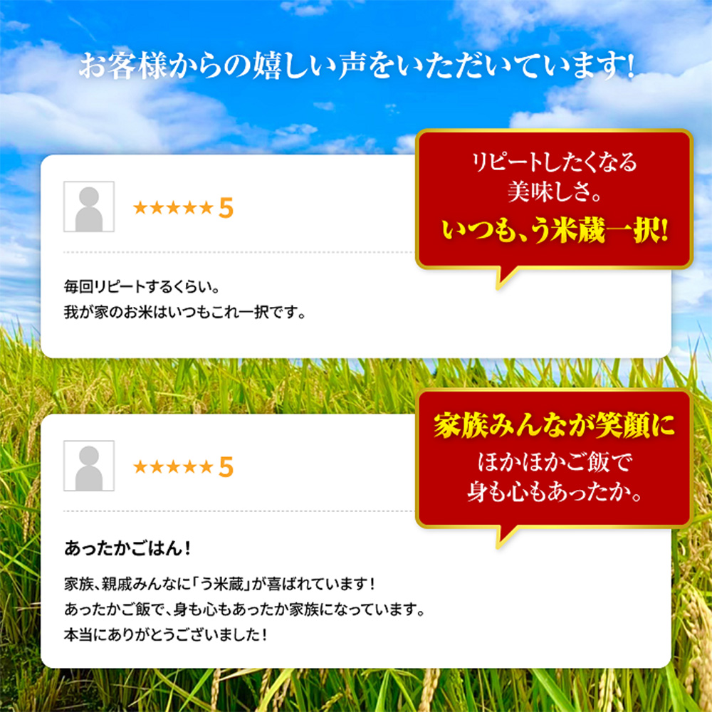 北海道う米蔵5kg【290026】_イメージ3