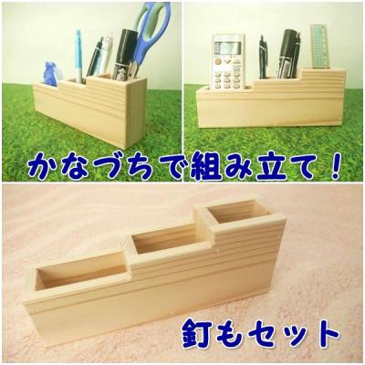 ふるさと納税 津山市 スリムペン立て階段　組立工作キット |  | 01