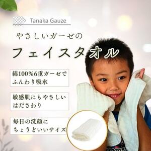 ふんわり肌あたりの 6重ガーゼフェイスタオル(ホワイト1枚)【1691469】