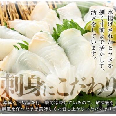 ふるさと納税 美浜町 若狭の天然活〆ヒラメ柵400g以上【お刺身用】【解凍後、切るだけ】 |  | 01