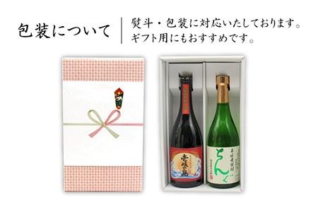 麦焼酎 お酒 飲み比べ 壱岐の島 25度 ちんぐ 2本セット 《壱岐市》【天下御免】[JDB051] 麦焼酎 むぎ焼酎 お酒 飲み比べ 10000 10000円 1万円 コダワリ麦焼酎・むぎ焼酎 こだ