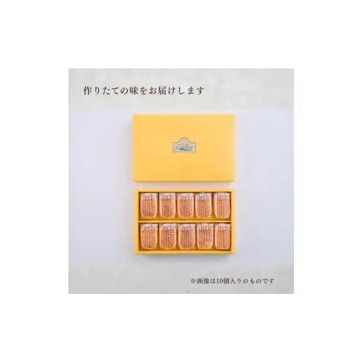 人気洋菓子店の手作り窯出しチーズ20個入
