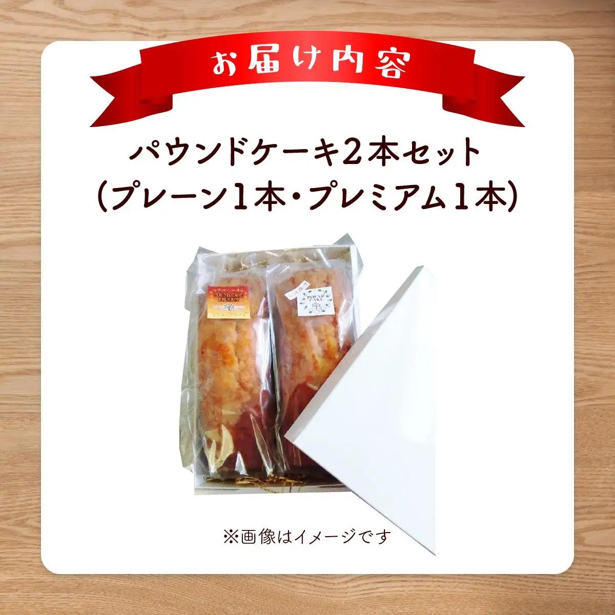 焼き菓子工房 グランマ・ヨシエ　パウンドケーキ（プレーン・プレミアム）【a174-004】