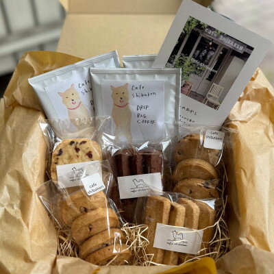 【ふるさと納税】カフェシバケンの手作り焼菓子詰め合わせ【1688526】