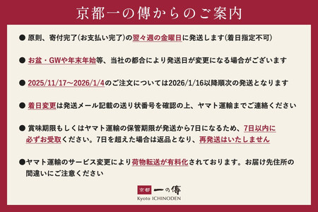 【京都一の傳】レンジで1分 京都老舗の無添加西京漬【弁天】焼き蔵みそ漬8切入 [GY-8]